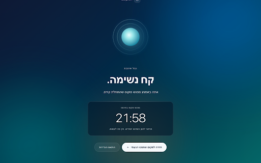 Kosher Browser :: Block distracting or inappropriate sites with schedules, a focus timer, password lock, and SafeSearch enforcement.