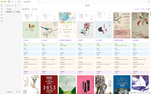 WeRead2Obsidian :: 微信读书书架管理、阅读进度管理、笔记管理;支持以markdown格式导出书籍信息和笔记,联动Obsidian管理微信读书书架和笔记,搭建个人知识库