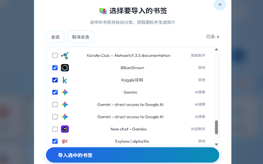AI Navigator :: 精美的 AI 工具导航新标签页,60+ 精选 AI 工具,支持自定义管理、书签导入、多语言支持