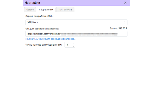 ВордЧекер Extension :: Расширение для проверки позиций сайта в поисковой системе Яндекс с возможностью проверки частотности поисковых запросов.