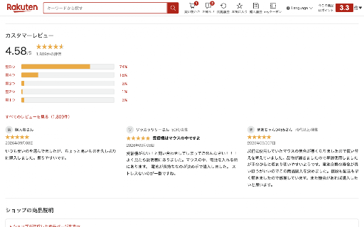 Sukkiri(すっきり) :: 楽天市場の商品ページと検索結果を、価格とカートが先に目に入るレイアウトに作り替えます。非公式の拡張機能です。