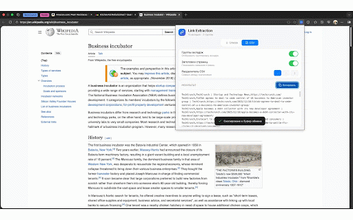 Cozy Copy Tabs :: Собирает список ссылок из активного окна браузера с поддержкой групп вкладок