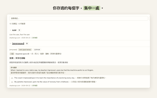 kiho :: kiho (Taiwanese kì-hō, 記號 "a mark") — in-context English learning: highlight, explain, persist, review.