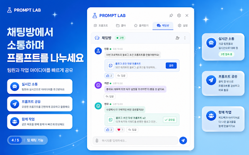 PROMPT LAB :: 프롬프트를 큐에 쌓아두면 앞 작업이 끝날 때마다 다음 작업을 자동으로 실행합니다.
