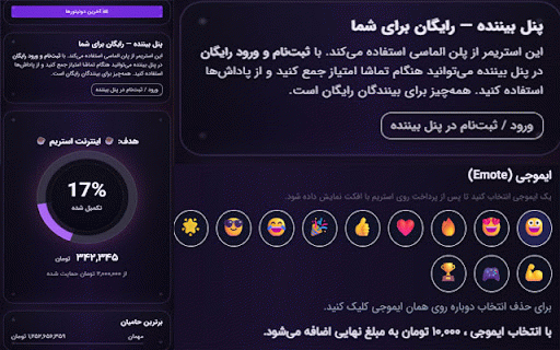 Streamx for Aparat :: Connect Aparat live to StreamX: streamers get chat for overlays; viewers earn points and emojis. Install to unlock.