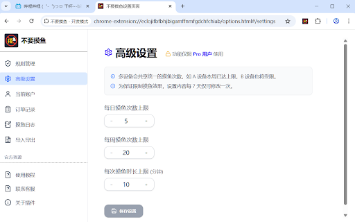 不要摸鱼:信息流拦截器 & 专注辅助工具 :: 自动屏蔽微博、知乎、小红书、B站等平台的信息流内容,拦截“刷一会儿”陷阱,帮助你重构专注机制,提升日常效率。不要摸鱼帮助你屏蔽无用推荐、限制刷屏时间,并通过规则化机制逐步重建专注习惯。