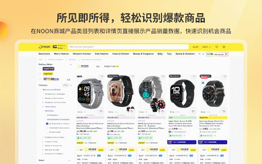 萌啦数据-ozon卖家助手 :: 萌啦ozon-卖家助手,提供多维度产品榜单,包括产品销量、点击率、上架日期等30个核心指标,助力抢占市场先机,支持1688图搜货源和ozon在线定价,批量上架商品,是店铺运营的必备工具
登录萌啦ozon官网http://ozon.menglar.com/