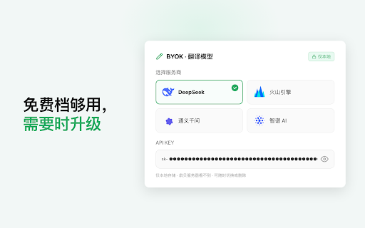 扇贝翻译 :: 翻译 × 学习一体化 · 扇贝翻译浏览器扩展(公测)