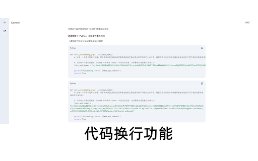Wider Gemini :: 让 Google Gemini 的对话界面更宽,支持自定义宽度和代码自动换行