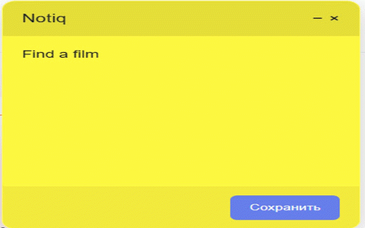Notiq - Быстрые заметки :: Стикеры для заметок на каждой странице