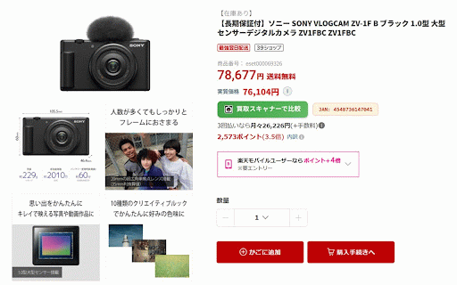 買取スキャナー :: Amazon・楽天・Yahoo!ショッピングに加え、ノジマ・コジマ・ケーズデンキ・ヤマダ・ビックカメラ・エディオン・Joshin web・ソフマップ・ヨドバシの商品ページから買取価格を瞬時に比較。右クリック検索にも対応。