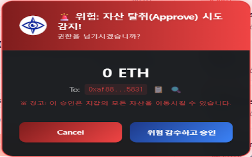 RE:VIEW - Wallet Security Guard :: Double-check before you sign. Smart security agent for EVM & Solana wallets. Anti-drain, Anti-phishing protection.