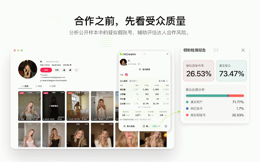 hiCreator— Find, Analyze & Contact Creators :: HiCreator helps brands find influencers on Instagram, YouTube, TikTok & X, analyze audiences, estimate rates, and connect via email.