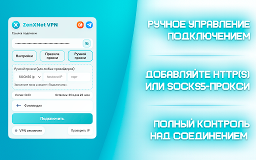 ZenXNet VPN :: ZenXNet VPN — современный VPN для защиты приватности.