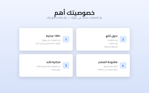 Lang Switcher — مبدّل اللغة :: حوّل النص بين العربي والإنجليزي بضغطة زرار لو كتبت بلغة الكيبورد الغلط.