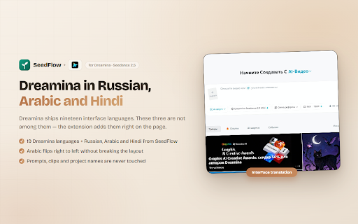 SeedFlow — Seedance 2.5 in Dreamina, Qwen-Audio-3.1-TTS & Claude MCP :: Batch video generation in Dreamina: SeedFlow writes Seedance 2.5 prompts, shows credit cost before you start.