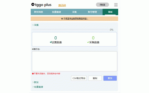 tggo - Multi-Accounts Sender :: Multiple accounts to scrape group members, send bulk messages, add contacts by phone number on Telegram.