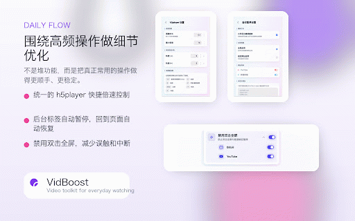 VidBoost :: Unlock the full potential of web videos with VidBoost.