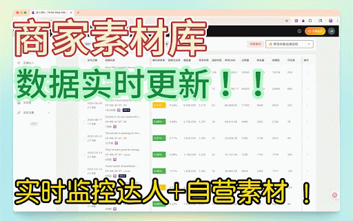 灵途AI - 原达人360,TikTok带货视频分析|店铺经营助手 :: 达人360正式升级为灵途AI,专注带货视频分析|AI原创素材交易