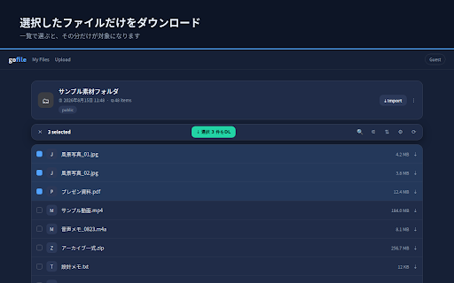 Gofile 一括DL :: gofile.io の共有ページにあるファイルをまとめてダウンロードします。フォルダ構成と元のファイル名を保ったまま保存できます。Gofile 社とは無関係の非公式ツールです。