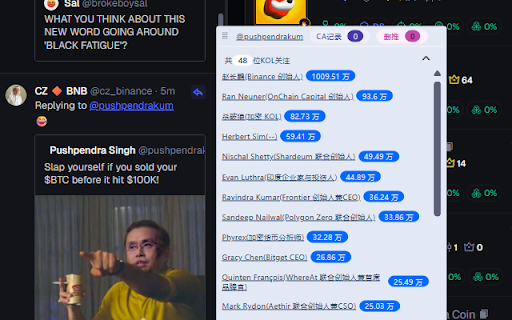 xtango :: 一起xtango,支持扫链时自动展示推特数据,包括ca记录、大V关注、评论功能等。