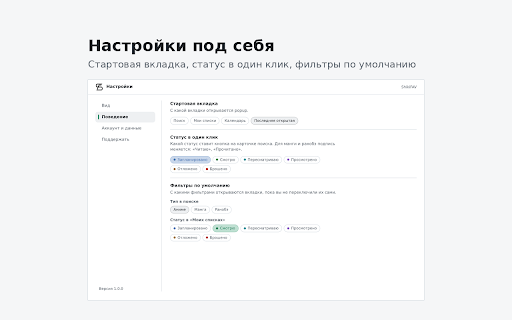 ShikiFAV :: Списки Shikimori в панели браузера: поиск аниме, манги и ранобэ, статусы, оценки, «+1 эпизод» и календарь онгоингов.