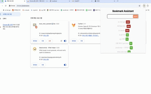 book_mark_assistant :: Developed a program to conveniently manage bookmarks