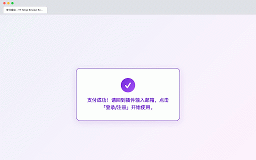 TT Shop Review Exporter :: TikTok Shop 全球 24+ 站点商品评论一键导出 Excel,覆盖美国、欧洲、日韩、澳洲、东南亚、拉美等市场。