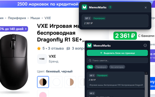 MemoMarks :: Quickly bookmark and highlight web page text with smart categories and cloud sync.