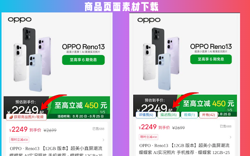 小红薯Pro-下载小红书视频/图片/评论 :: 小红书笔记无水印高清视频/图片/live下载导出、商品详情图/描述图/视频下载、搜索列表交互数据排序及笔记评论导出