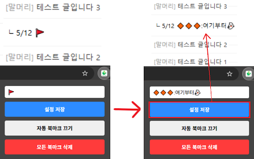 네이버카페 북마크 (Naver Cafe Bookmark) :: 네이버 카페 게시글 북마크 확장프로그램