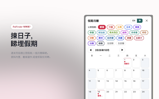 FeiFinder - 有無飛? :: Crowdsourced award flight search — passively captures availability data from your own searches and pools it for everyone.