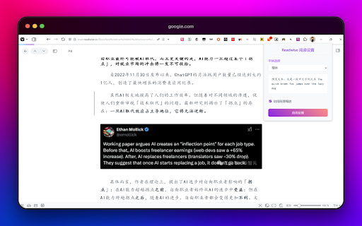 Readwise阅读优化 :: 优化Readwise阅读体验,支持自定义字体和智能段落格式化。支持实时开启/关闭分段功能,关闭时自动恢复原始页面布局。