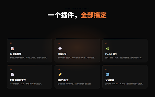 飞叔网页伴读 AI 助手 :: 飞叔网页阅读与知识问答AI助手,支持网页/PDF/arXiv 伴读、HTML/Markdown 导出、文件上传,以及飞书/Flomo 保存