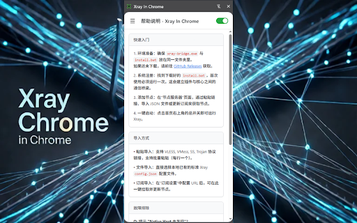 Xray In Chrome :: Manage Xray Core from Chrome Side Panel