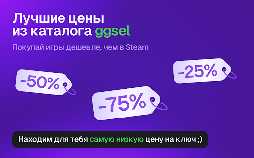 Вернуть качество 1080p/1440p на Twitch для России | ggsel extension :: Расширение для Твича 1080 в России. Смотри Twitch в Full HD качестве без ограничений. Бесплатно, без рекламы, без VPN!