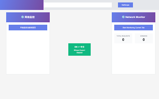 NetScope - Network Request Monitor :: Monitor and analyze all network requests with domain statistics