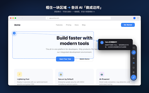 MarkIt - 网页标注与反馈,让 AI 少猜一点 :: 圈选网页元素、截图并写下需求,MarkIt 自动整理页面位置、元素信息、样式线索和验收标准,生成可复制给 AI、开发或评审文档的结构化反馈。