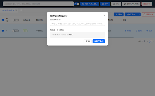 API Proxy Tool :: A browser extension for proxying API requests to mock URLs