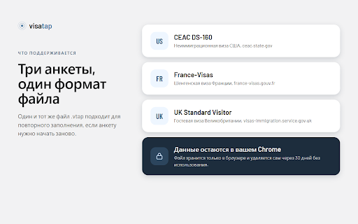 visatap :: visatap заполняет официальные визовые анкеты ответами, подготовленными на visatap.ru.