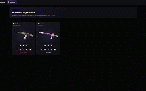 SAB | Trade — CS2 Trading Tools :: Compare CS2 prices, inspect float data, manage offers, and review trade history directly on Steam.