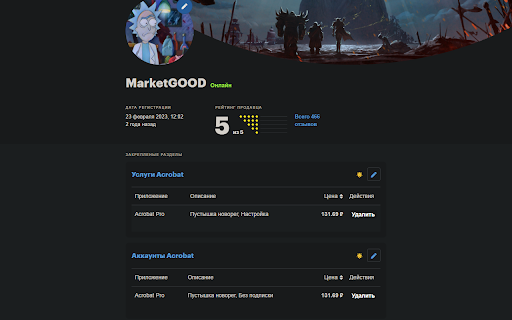 Funpay extension :: 💎Funpay Extension — отличный инструмент для тех, кто хочет увеличить свой доход в разы.