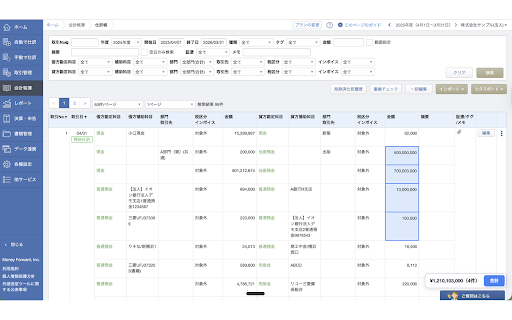 MFCA Labs :: マネーフォワード クラウド会計の仕訳入力を効率化するChrome拡張