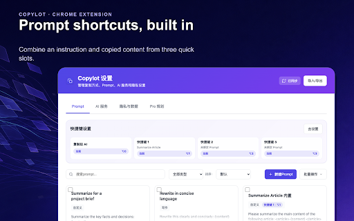 Copylot :: Copy web pages as clean Markdown, plain text, or CSV for AI and docs. One click, privacy-first, and processed on-device.