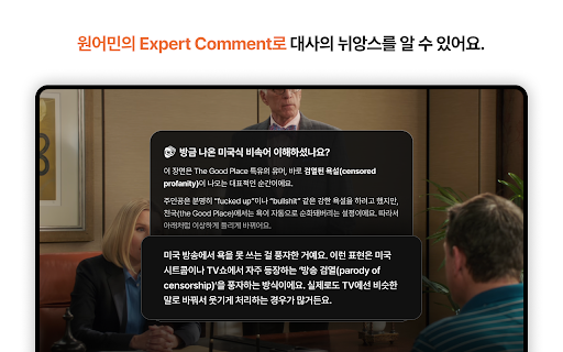 랭플릭스: 넷플릭스 이중자막 & AI 영어 학습 :: 랭플릭스: 넷플릭스 이중자막 & AI 영어 학습