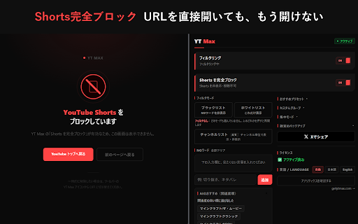 YT Max - Hide YouTube Shorts & Recommendations :: Block YouTube Shorts and hide unwanted videos from your feed. Filter by keyword or by channel, or keep only the topics you want.