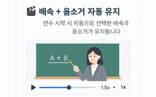 연수원마스터 :: 교육연수원 동영상 자동 클릭 및 자동 설정