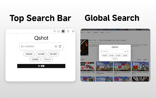 Qshot - Bullet Search :: Qshot makes search faster and more comprehensive by letting you query multiple AI/search sites and jump to websites quickly.