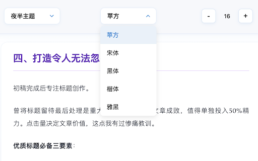 Notion to MP :: 帮你将Notion页面文章,一键键排版复制到微信公众号,支持一键复制为公众号格式,持续开发新主题...