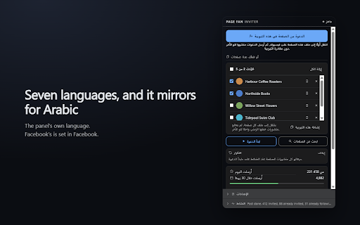 Page Fan Inviter - Invite Facebook™ Post Likers :: Invite post likers and fans to follow your Facebook Page. Reads every reaction, skips existing followers, paced.